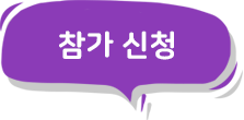 예선참가신청  